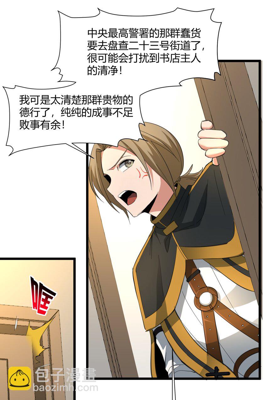 番外 卡罗琳小姐想让他&hellip;&hellip;.(1/2)-第82话