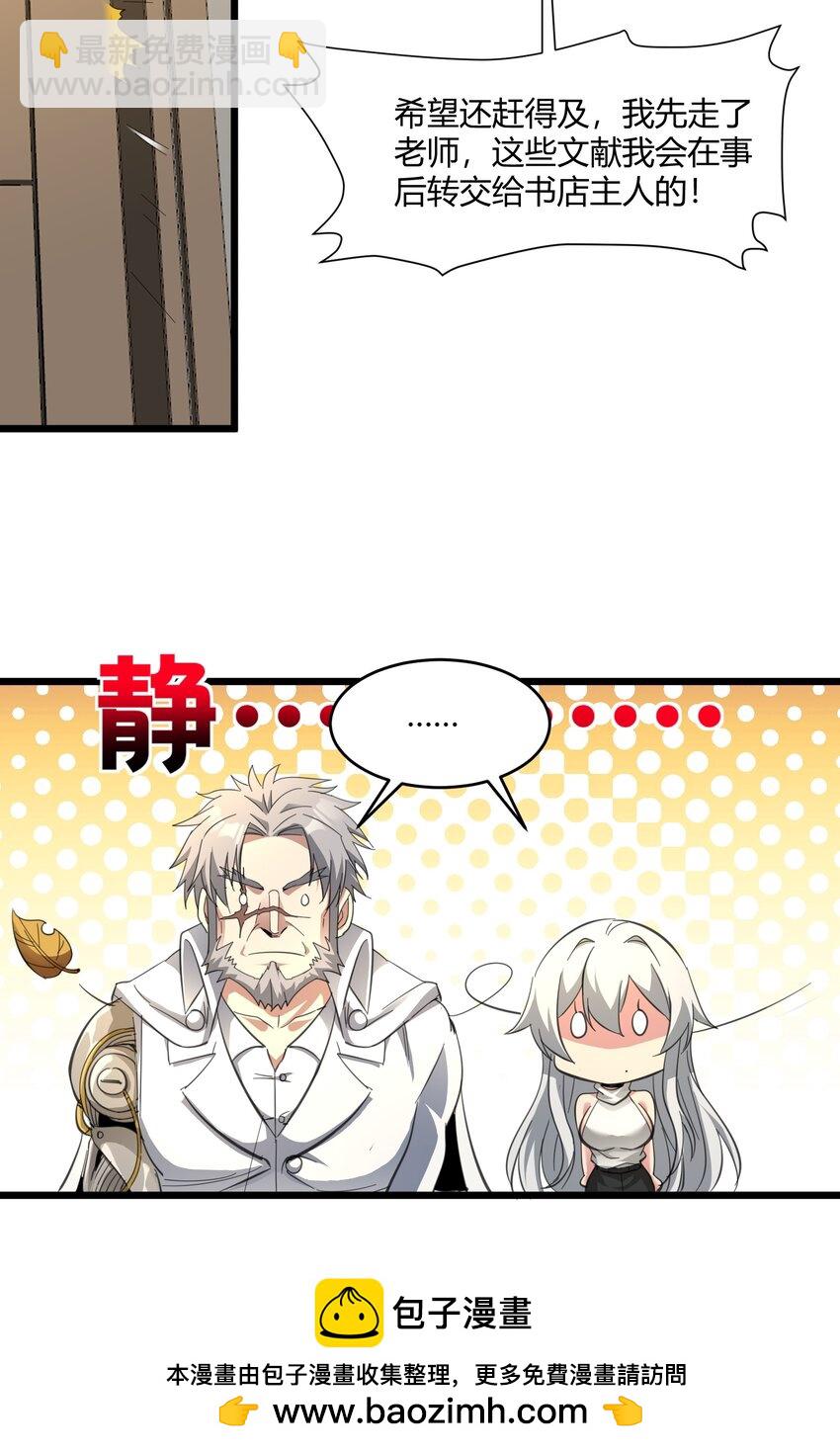 番外 卡罗琳小姐想让他&hellip;&hellip;.(1/2)-第82话