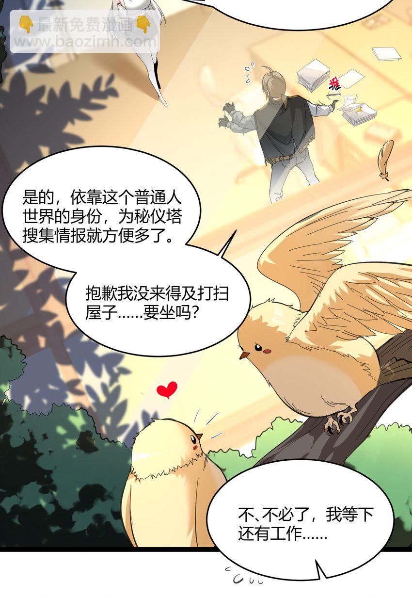 番外 卡罗琳小姐想让他&hellip;&hellip;.(1/2)-第82话