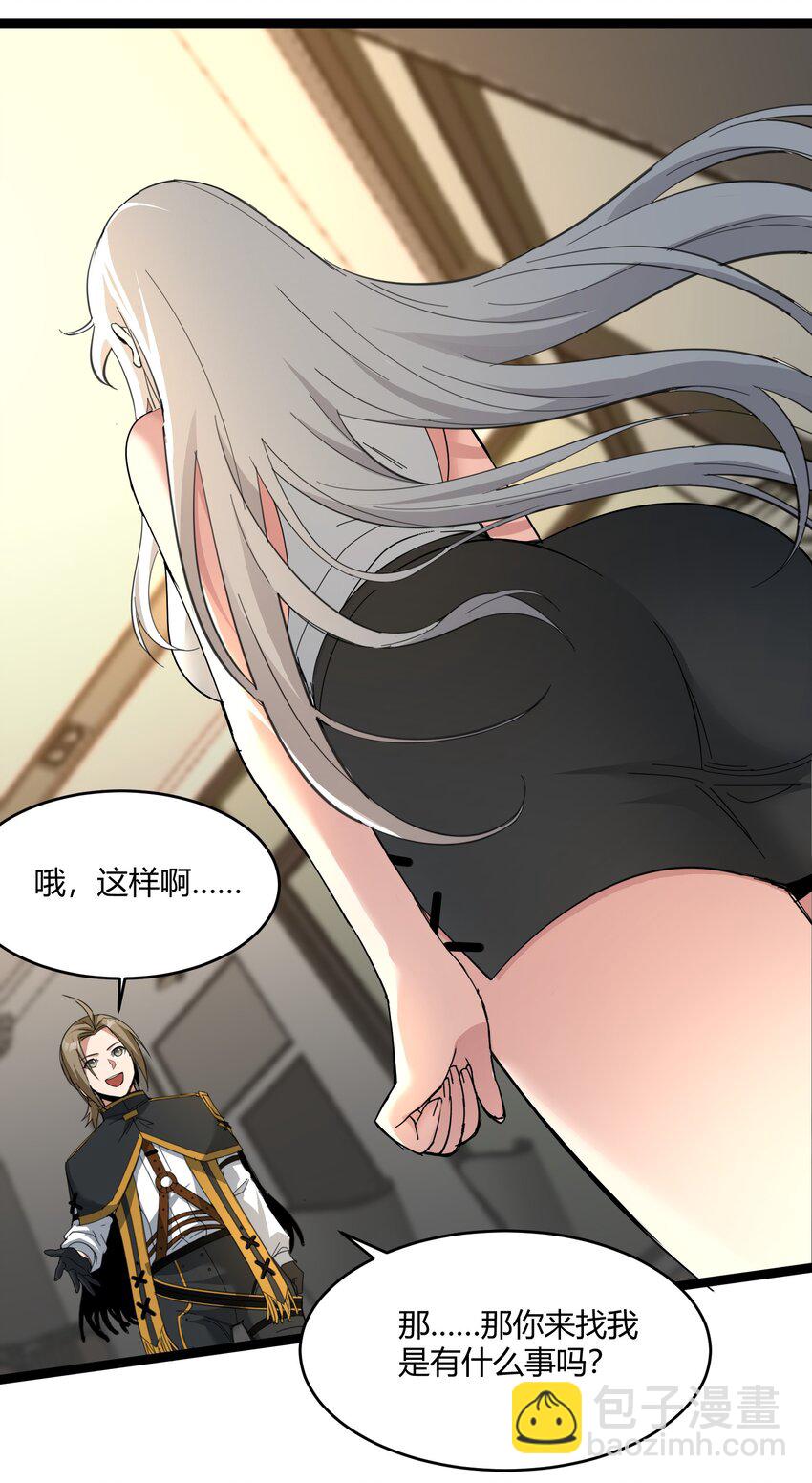 番外 卡罗琳小姐想让他&hellip;&hellip;.(1/2)-第82话