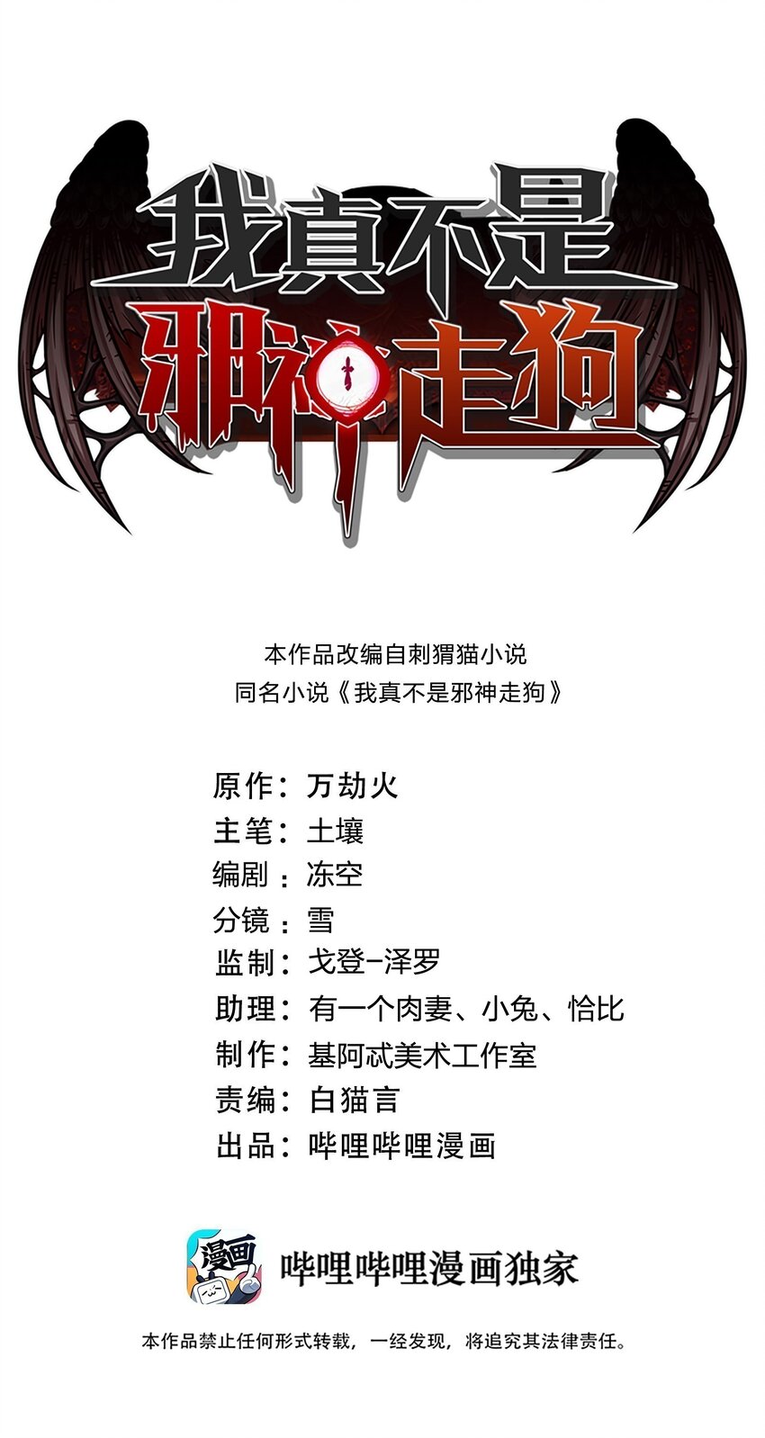 081 水中的月亮(1/2)-第84话