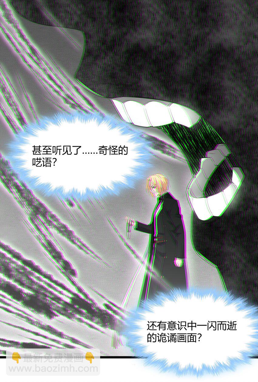 081 水中的月亮(1/2)-第84话