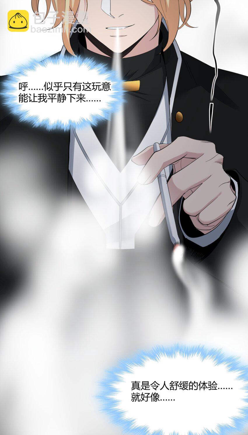 081 水中的月亮(1/2)-第84话
