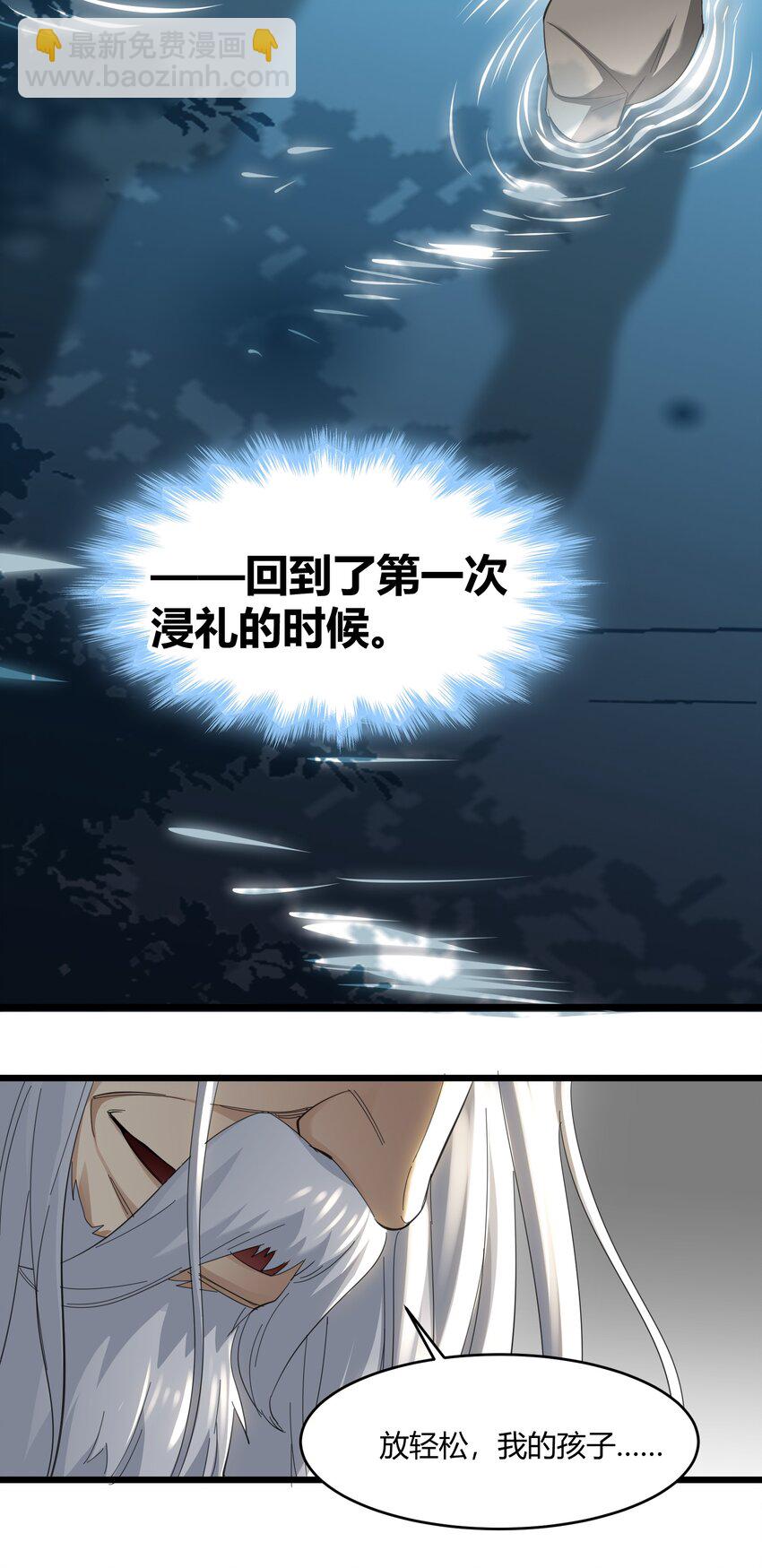 081 水中的月亮(1/2)-第84话