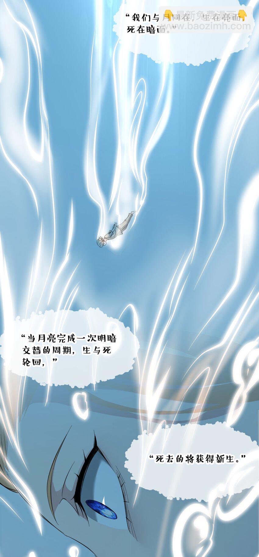 081 水中的月亮(1/2)-第84话