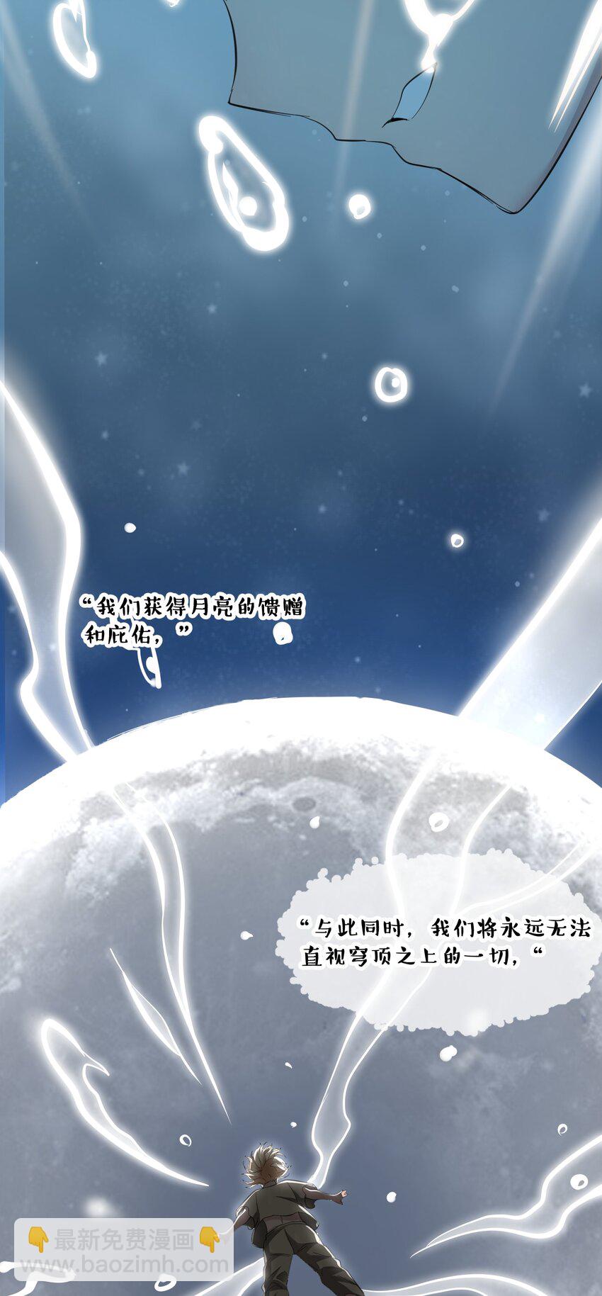 081 水中的月亮(1/2)-第84话
