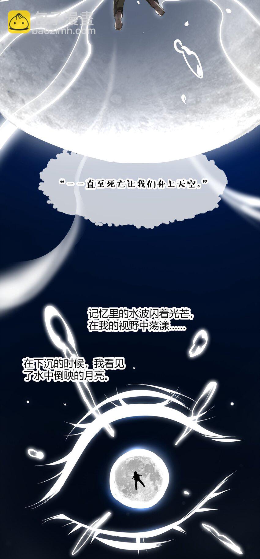 081 水中的月亮(1/2)-第84话