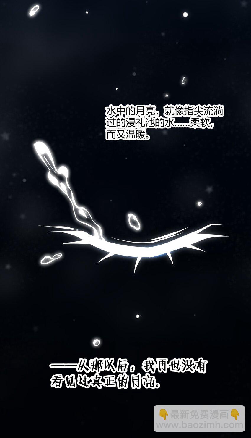 081 水中的月亮(1/2)-第84话