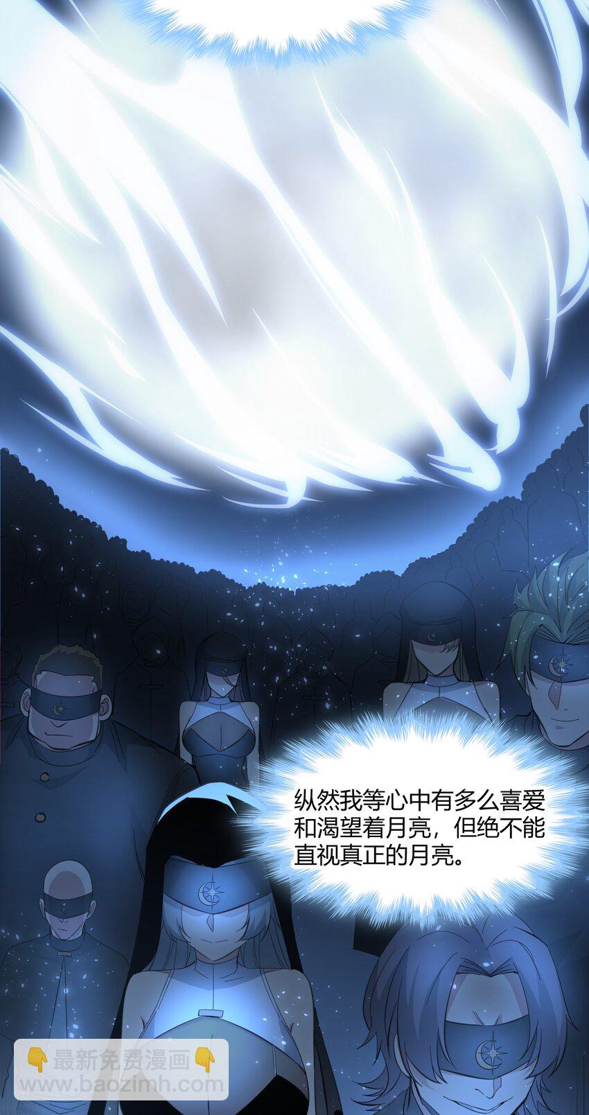 081 水中的月亮(1/2)-第84话