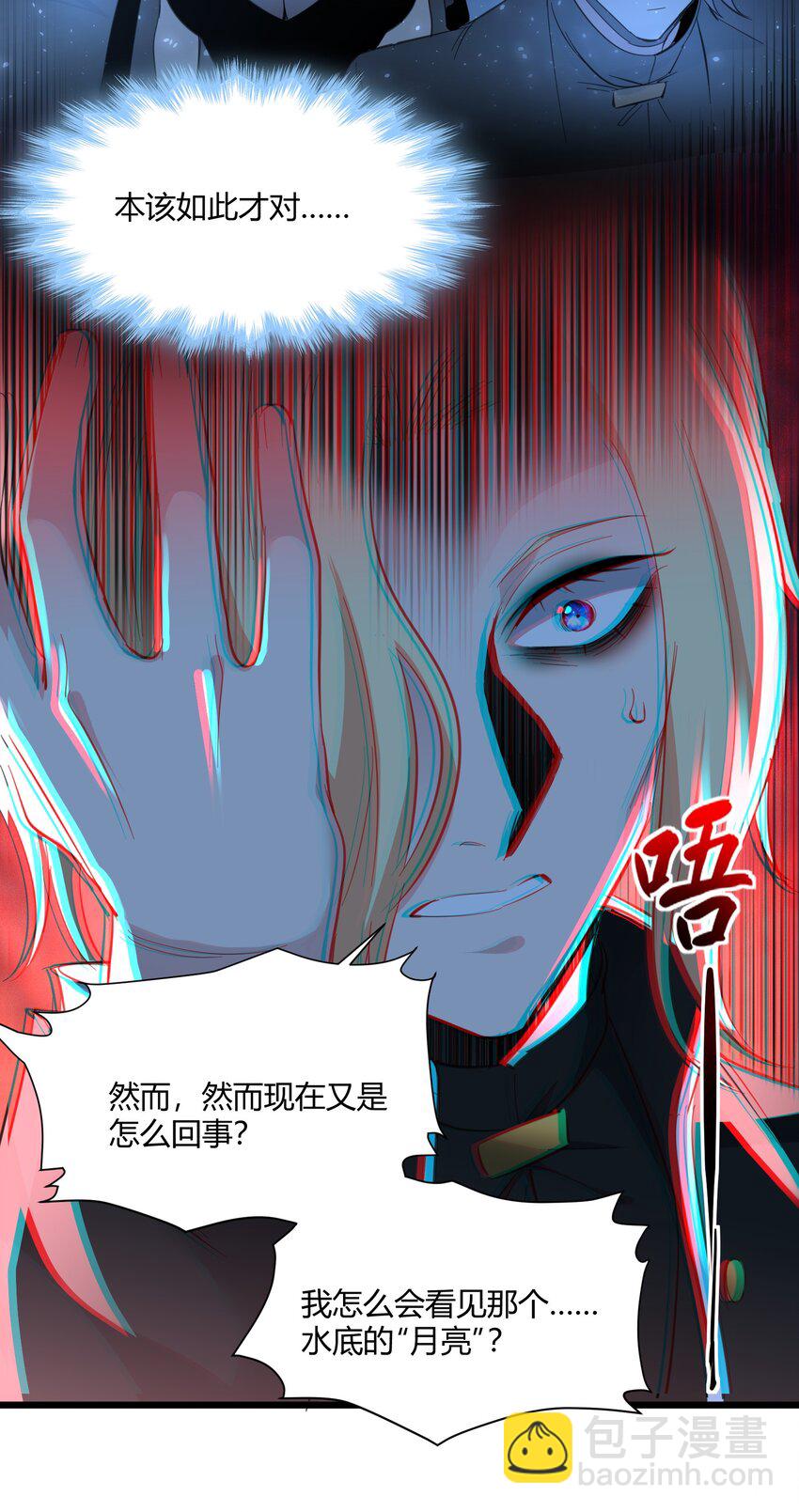 081 水中的月亮(1/2)-第84话