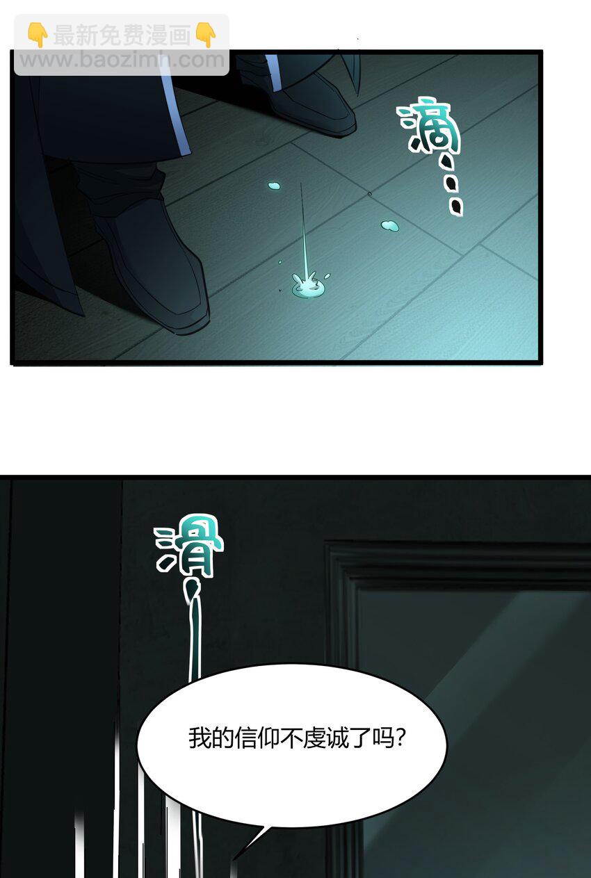 081 水中的月亮(1/2)-第84话