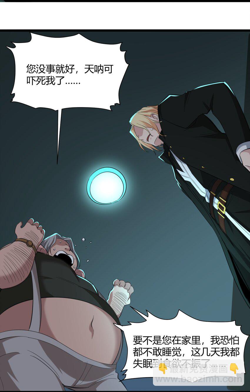 081 水中的月亮(1/2)-第84话