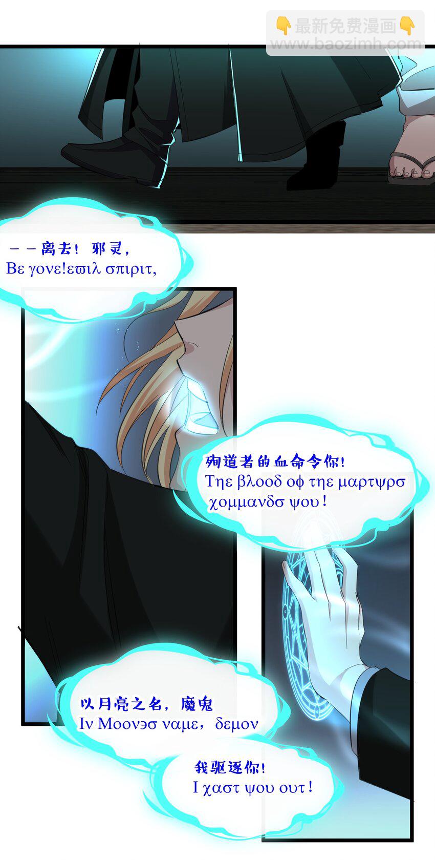081 水中的月亮(1/2)-第84话