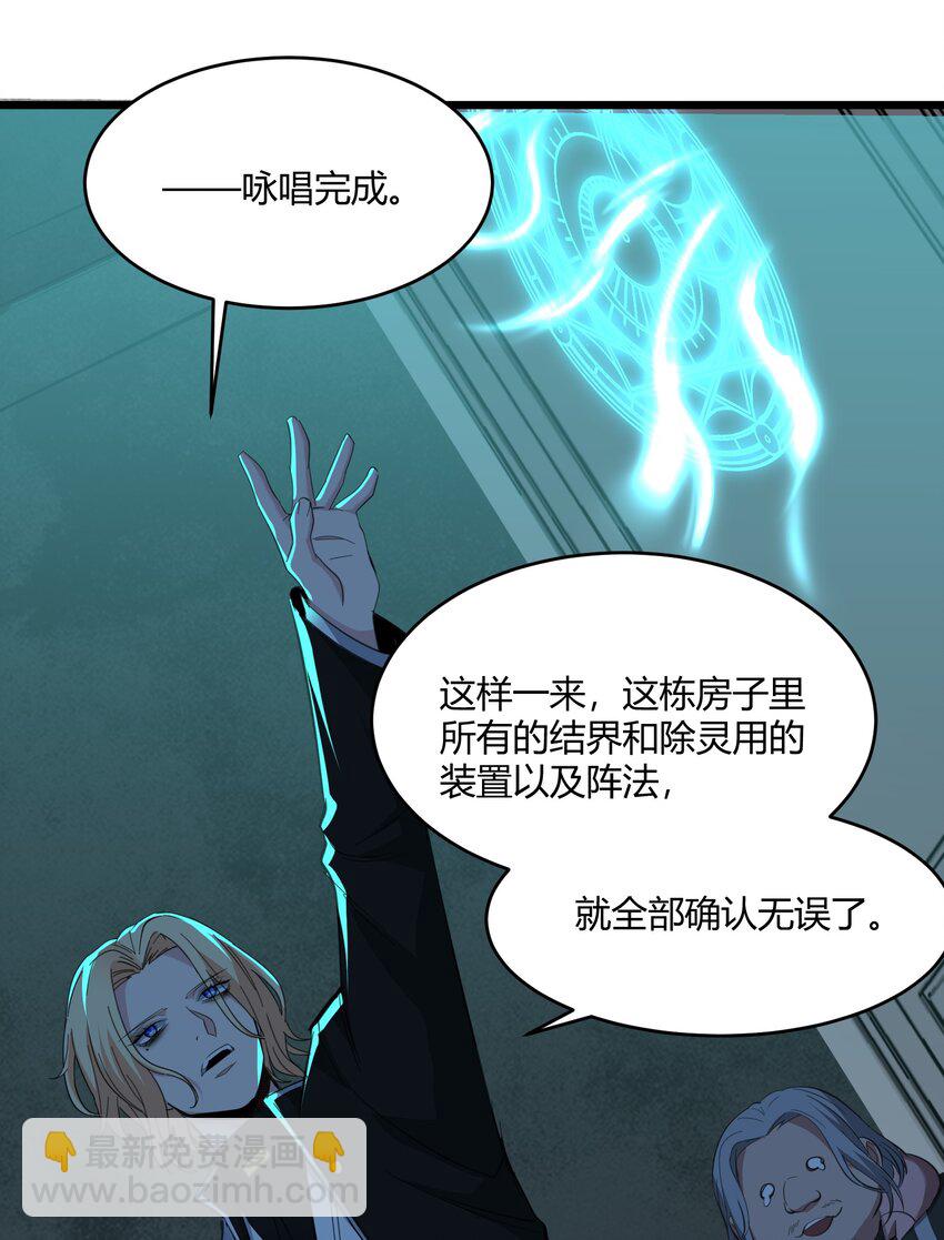 081 水中的月亮(1/2)-第84话