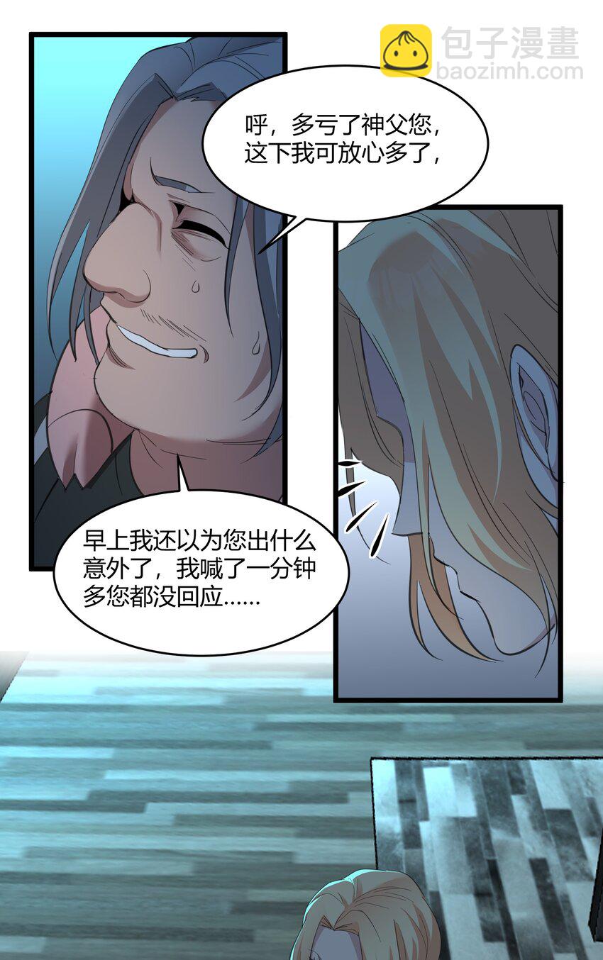 081 水中的月亮(1/2)-第84话