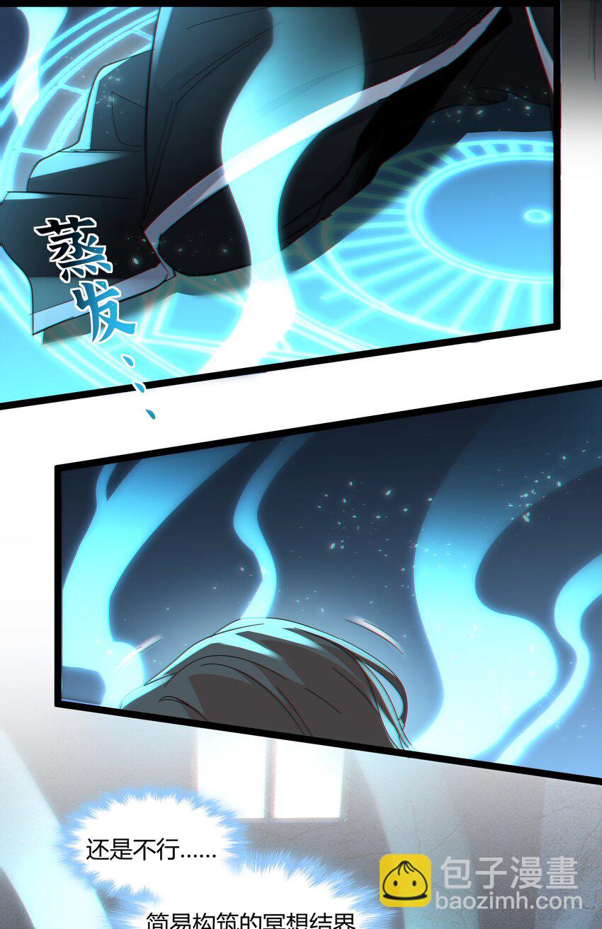 081 水中的月亮(1/2)-第84话