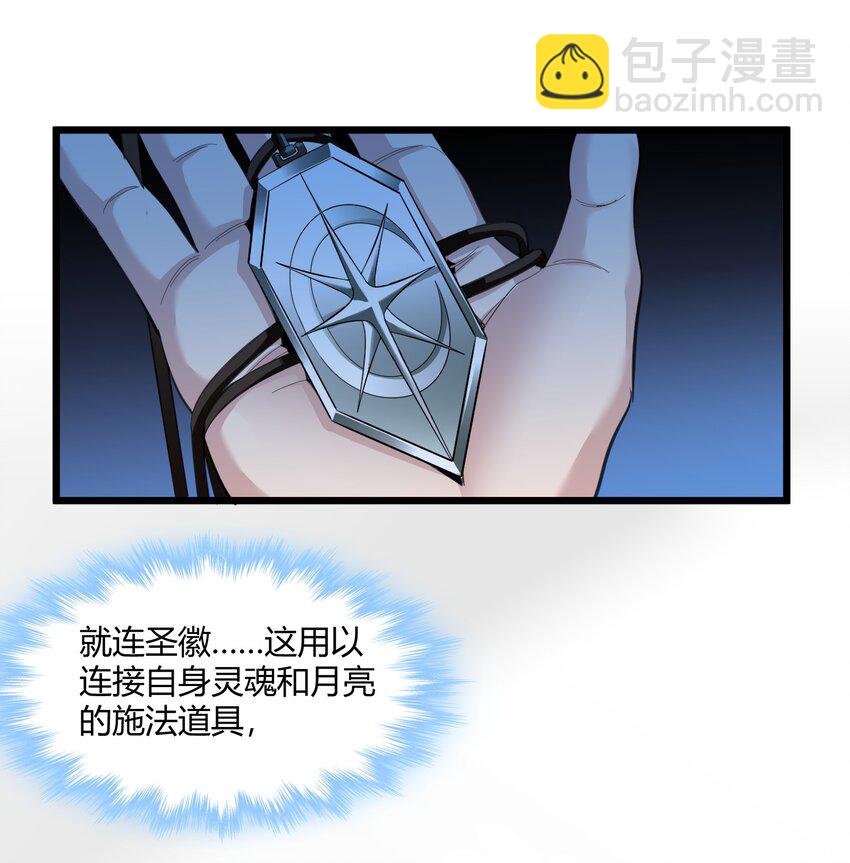 081 水中的月亮(1/2)-第84话