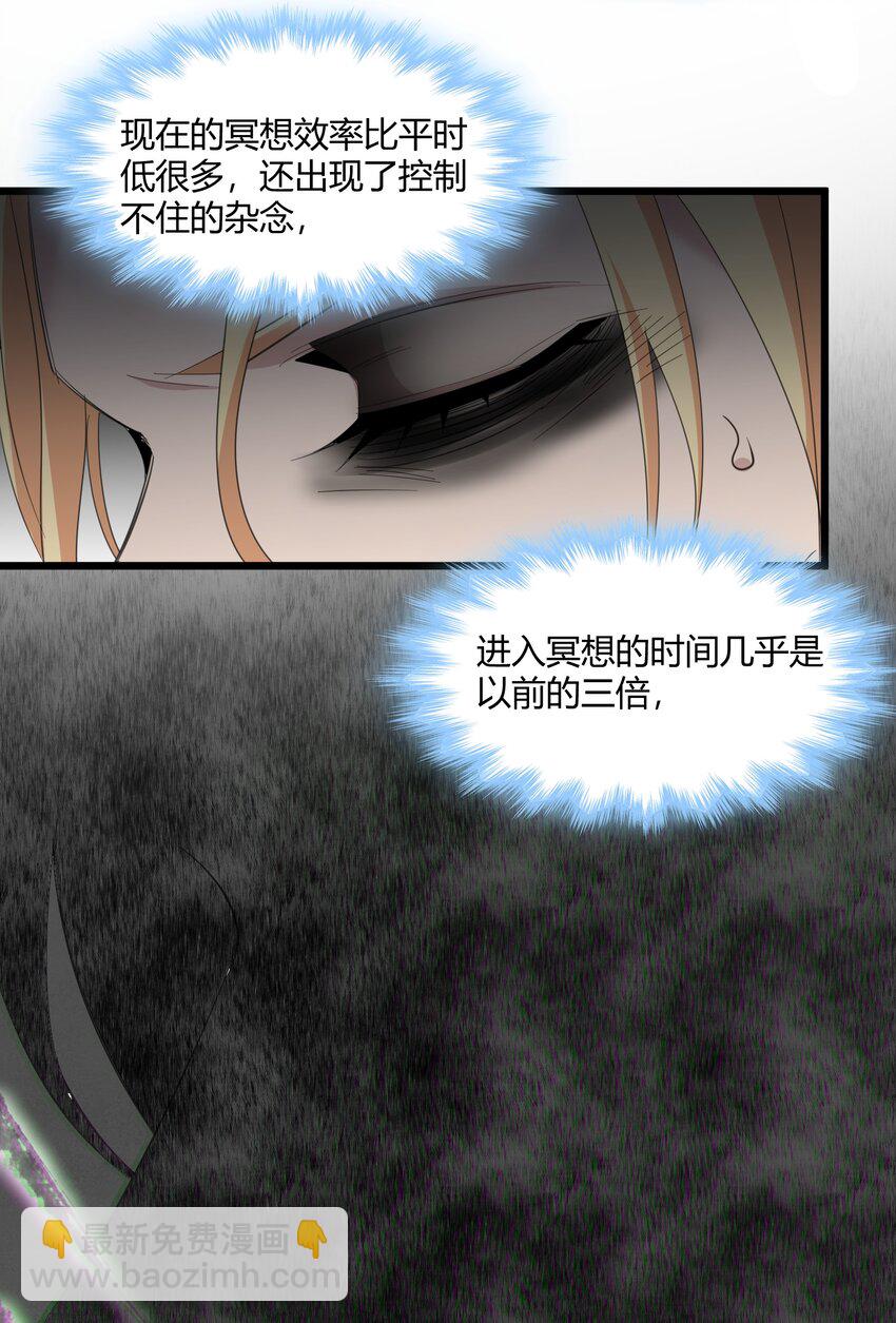 081 水中的月亮(1/2)-第84话
