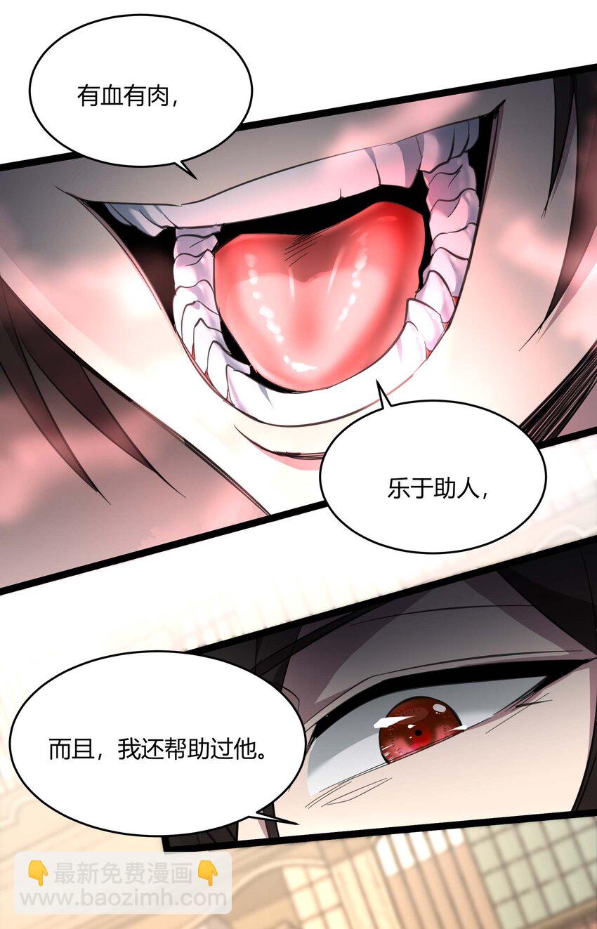 083 神父，你看啊(1/2)-第86话