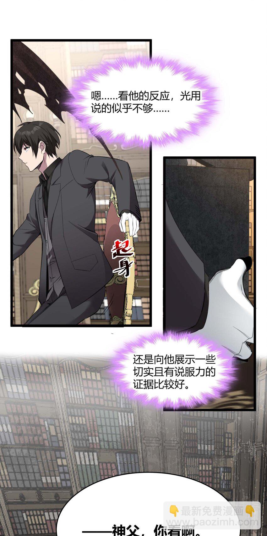 083 神父，你看啊(1/2)-第86话