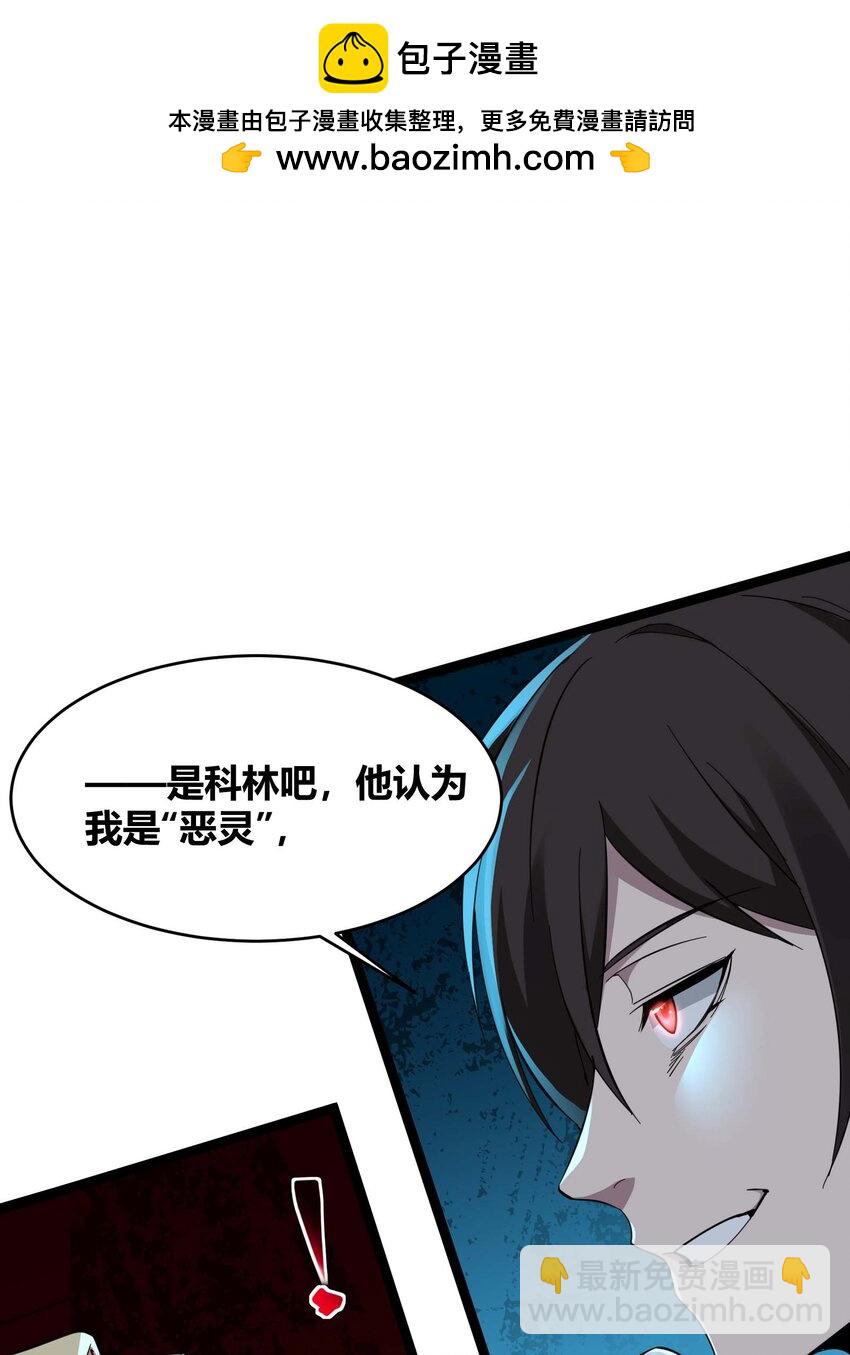 083 神父，你看啊(1/2)-第86话
