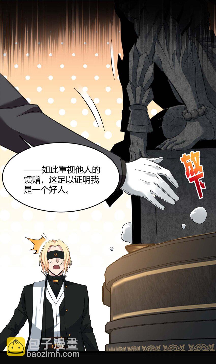 083 神父，你看啊(1/2)-第86话