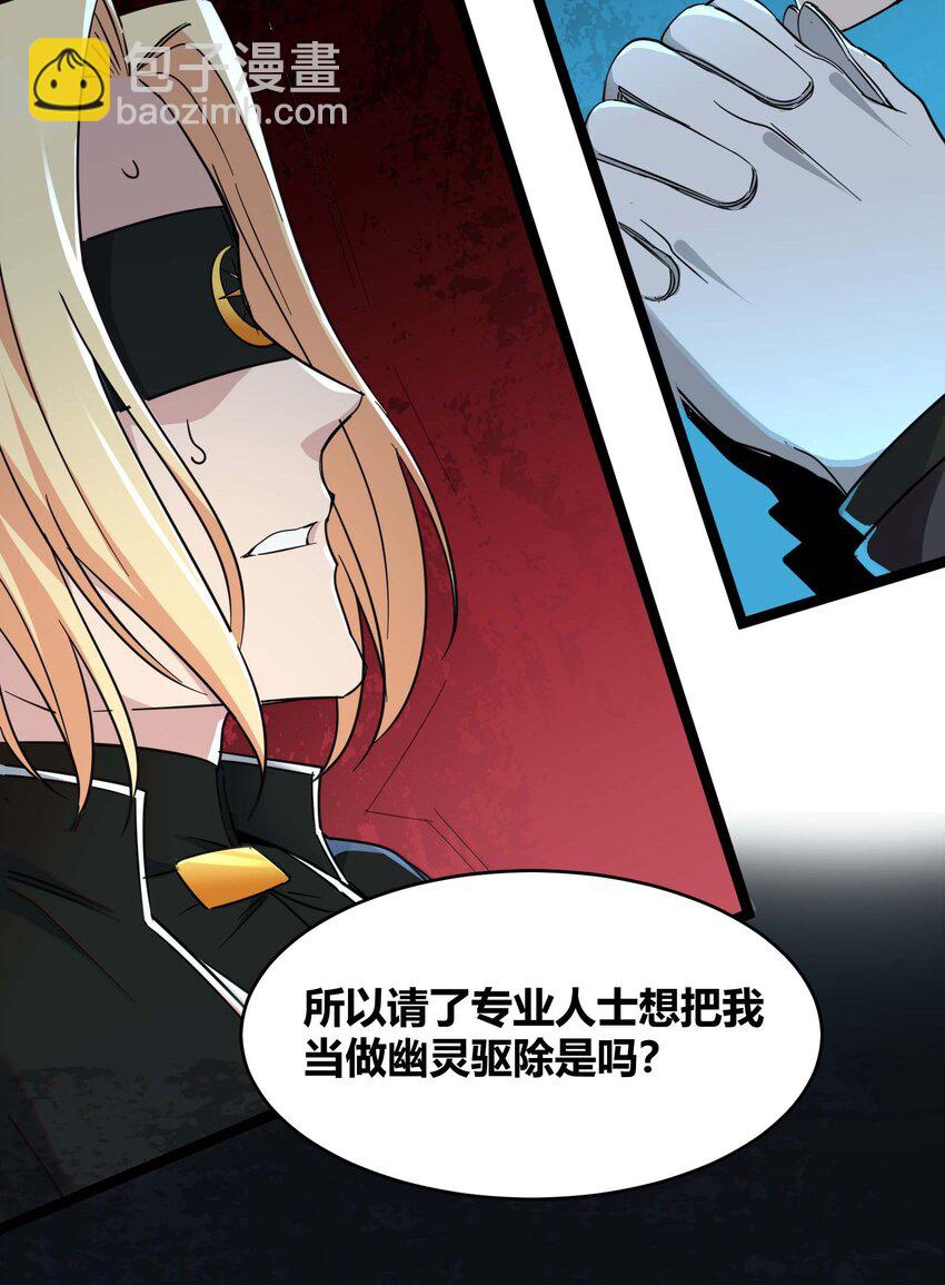 083 神父，你看啊(1/2)-第86话