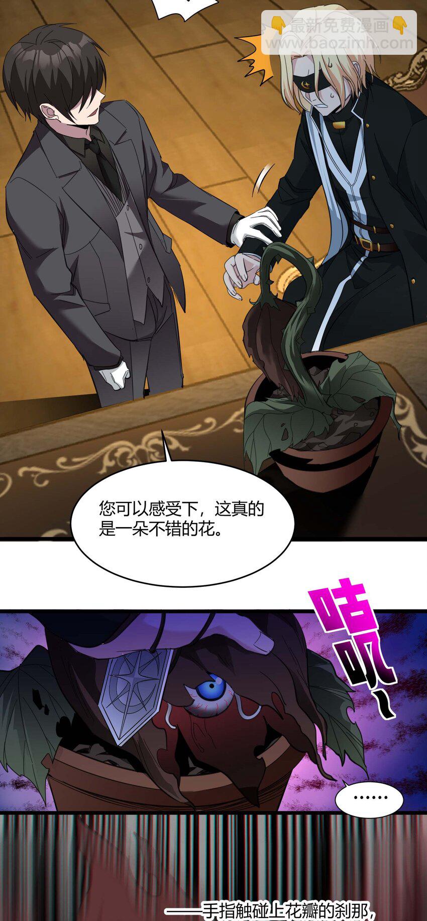 083 神父，你看啊(1/2)-第86话