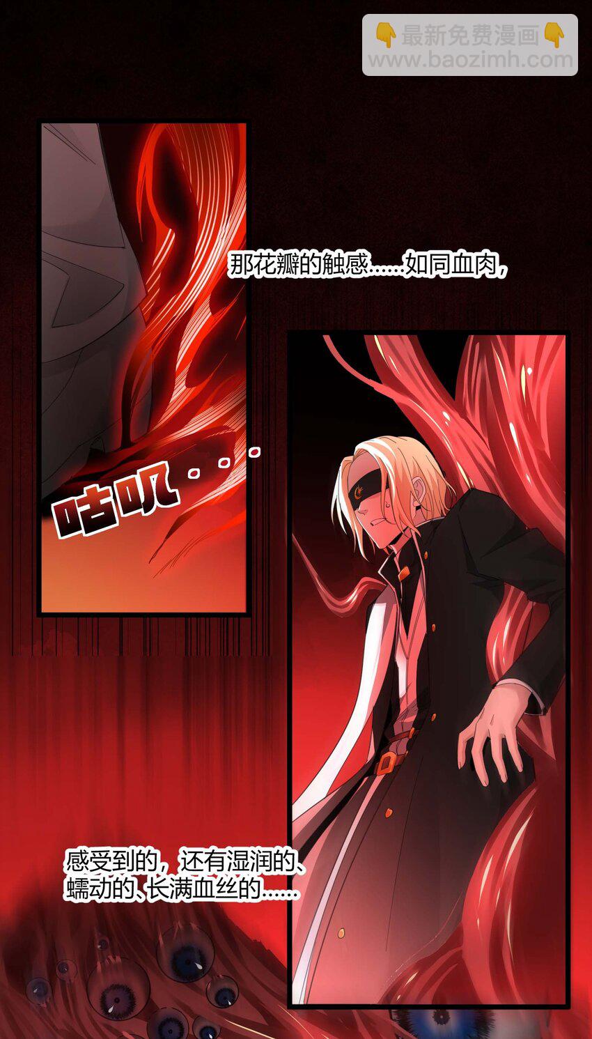 083 神父，你看啊(1/2)-第86话