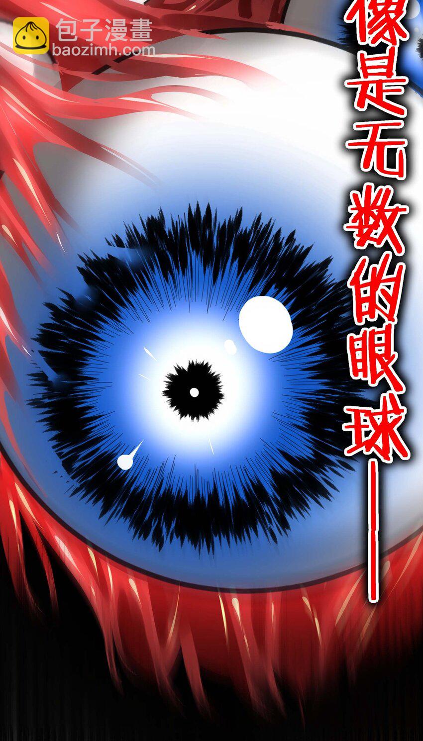 083 神父，你看啊(1/2)-第86话