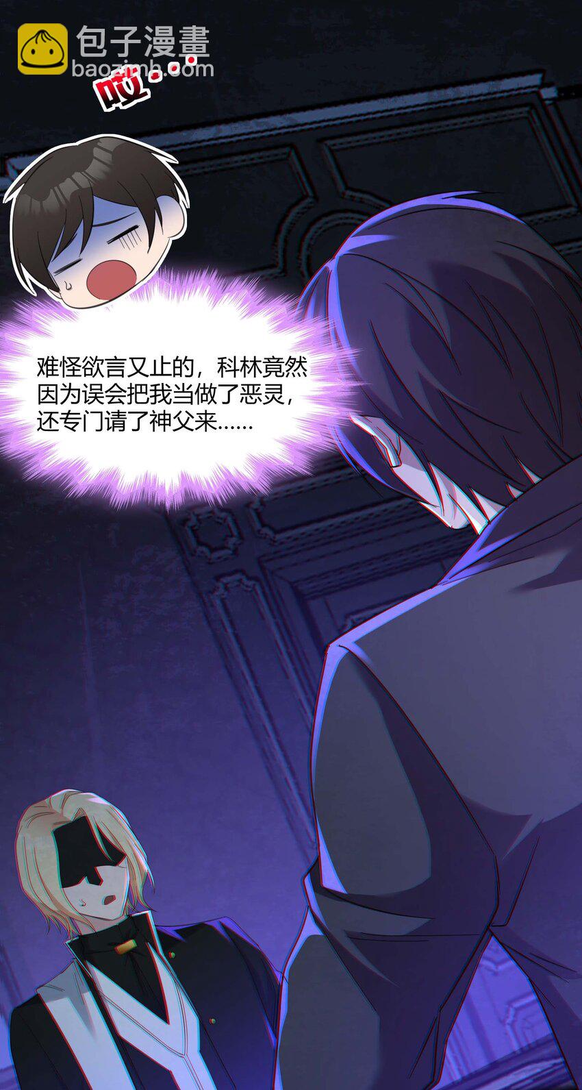 083 神父，你看啊(1/2)-第86话