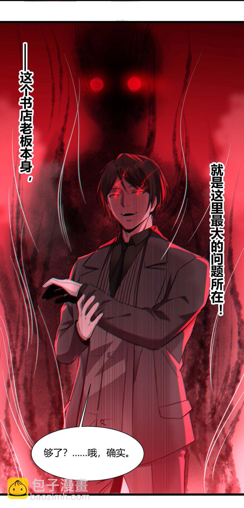 083 神父，你看啊(1/2)-第86话
