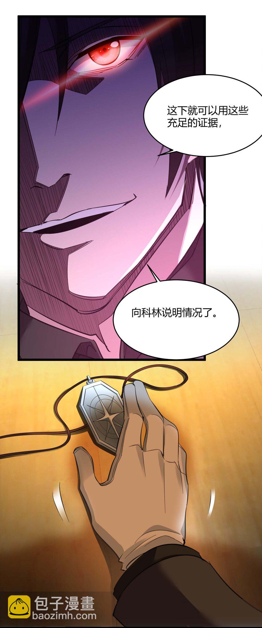 083 神父，你看啊(1/2)-第86话