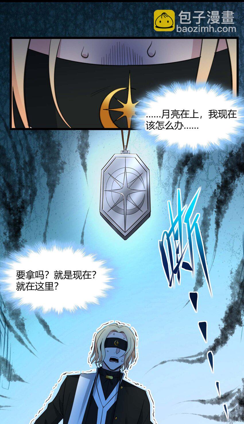 083 神父，你看啊(1/2)-第86话