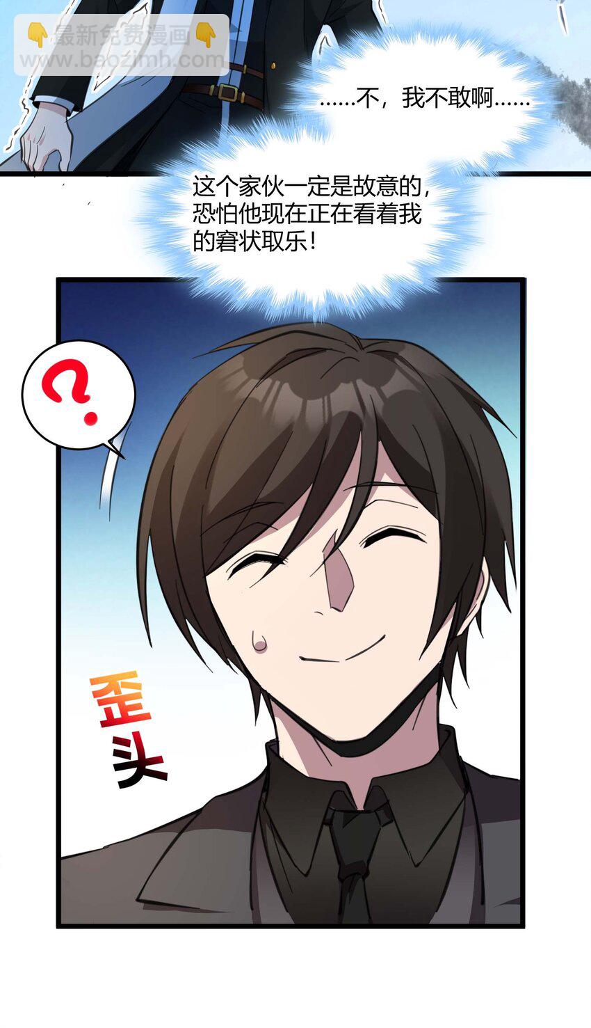 083 神父，你看啊(1/2)-第86话