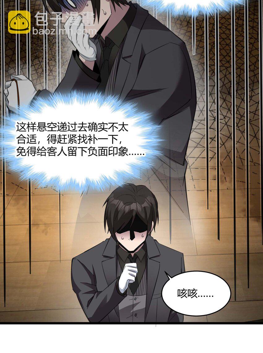 083 神父，你看啊(1/2)-第86话