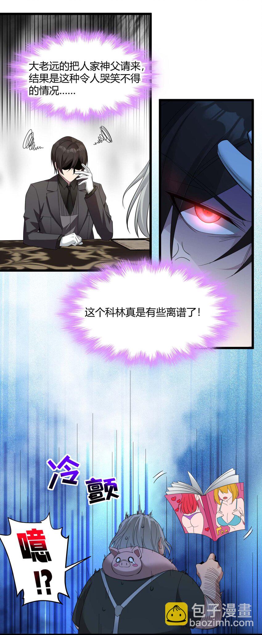 083 神父，你看啊(1/2)-第86话