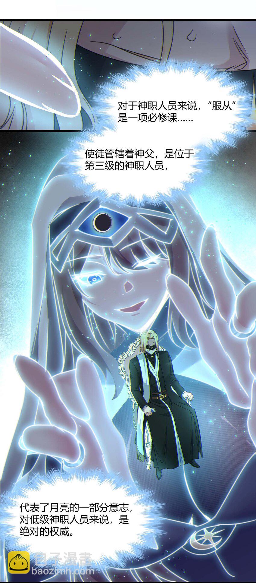 085 请您给我指引(1/2)-第88话
