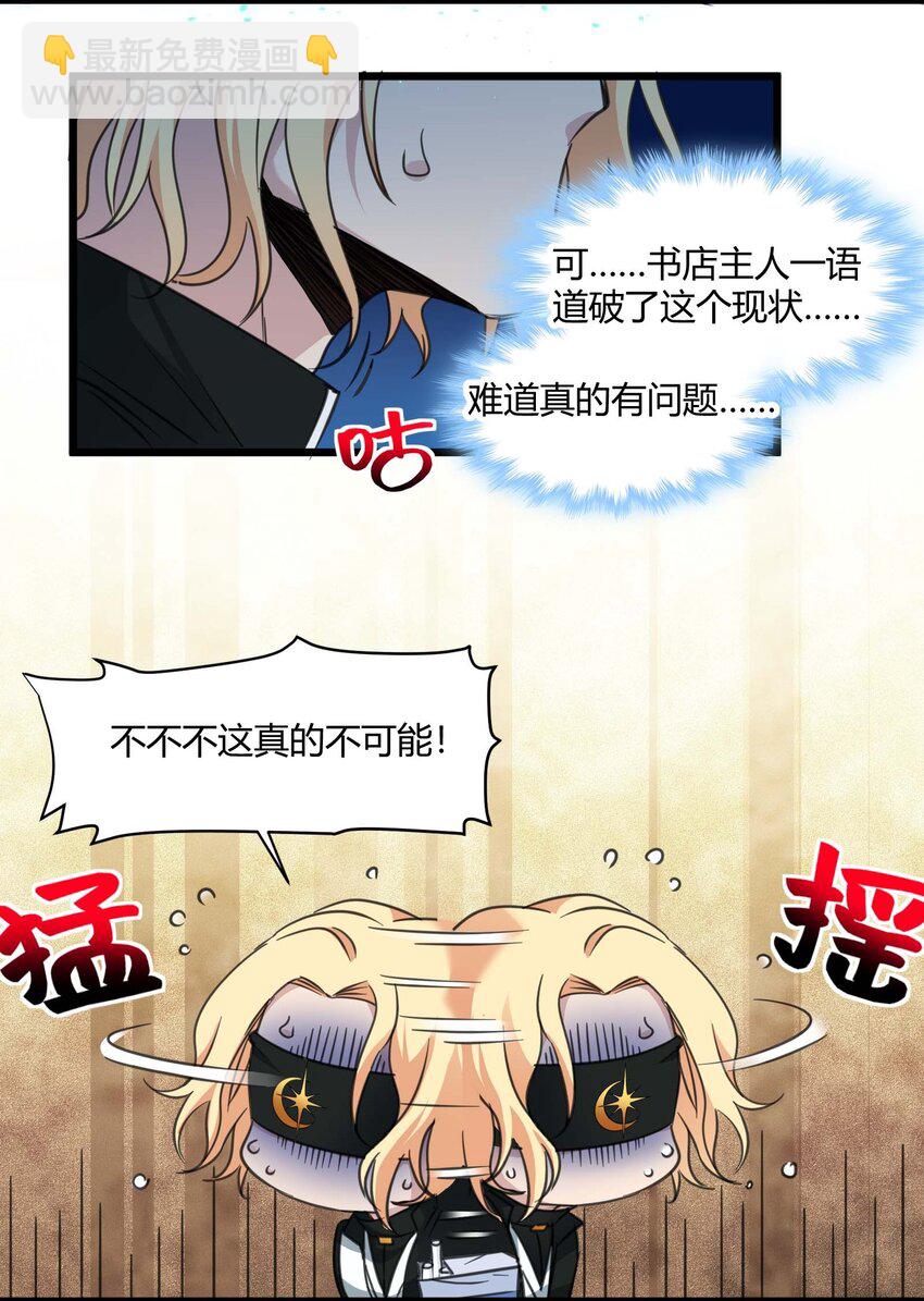 085 请您给我指引(1/2)-第88话