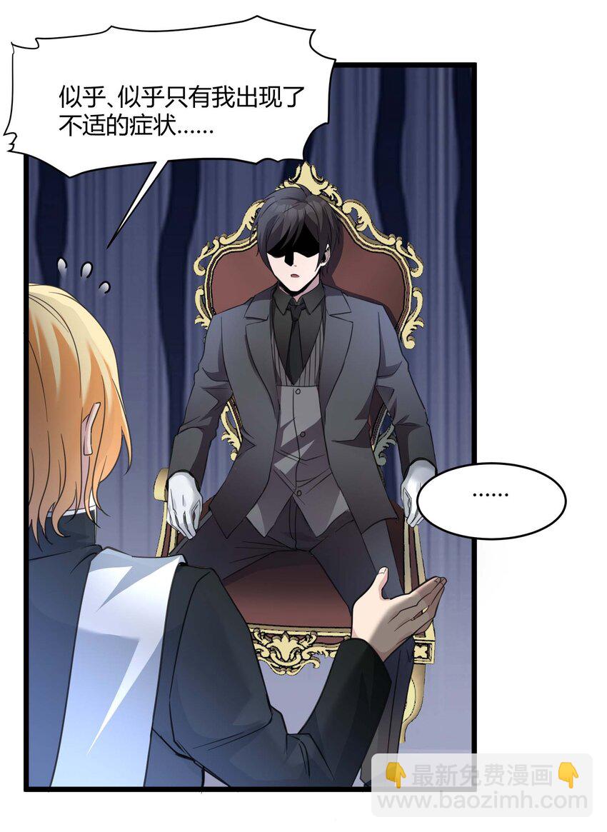 085 请您给我指引(1/2)-第88话