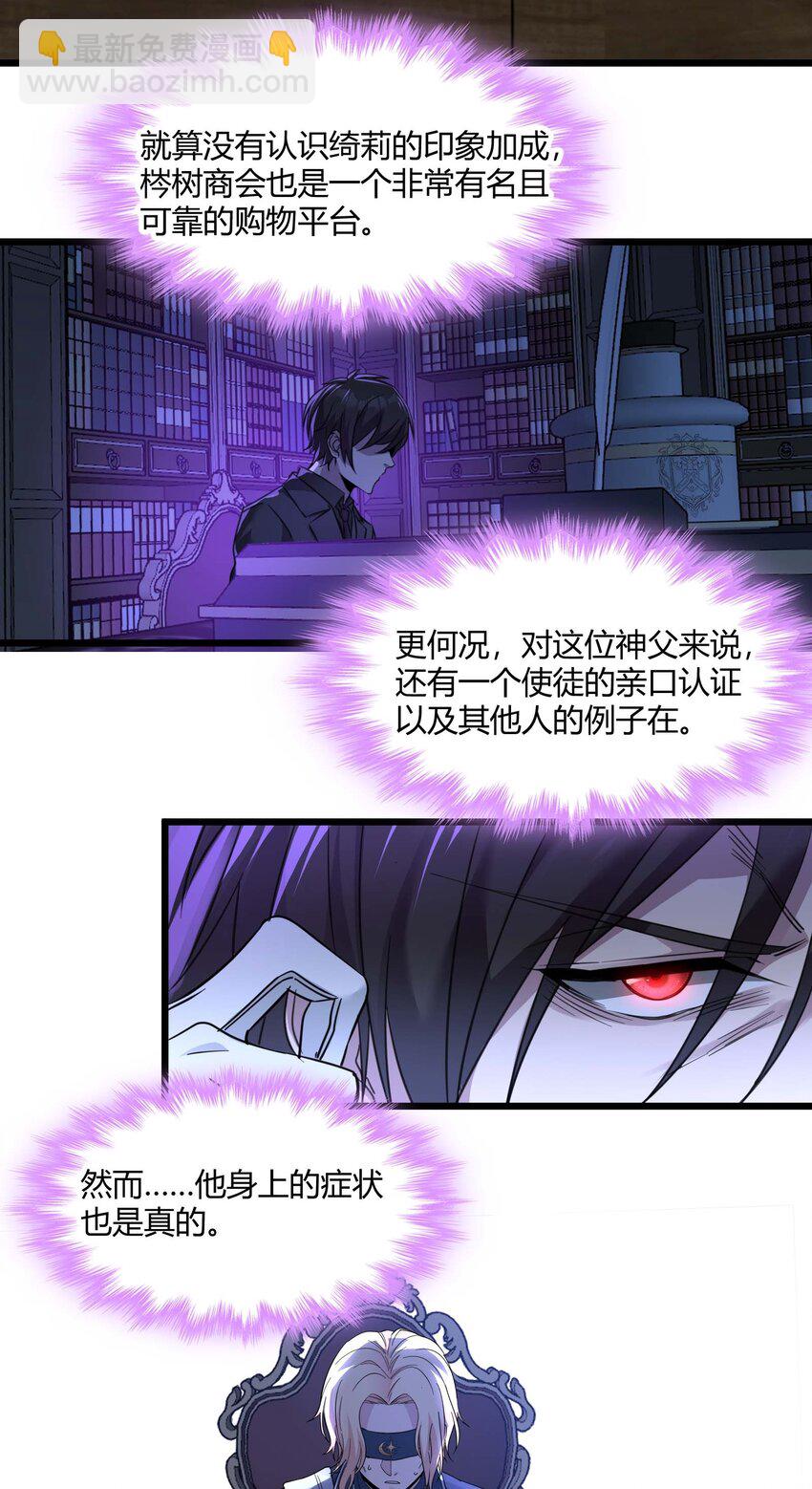 085 请您给我指引(1/2)-第88话