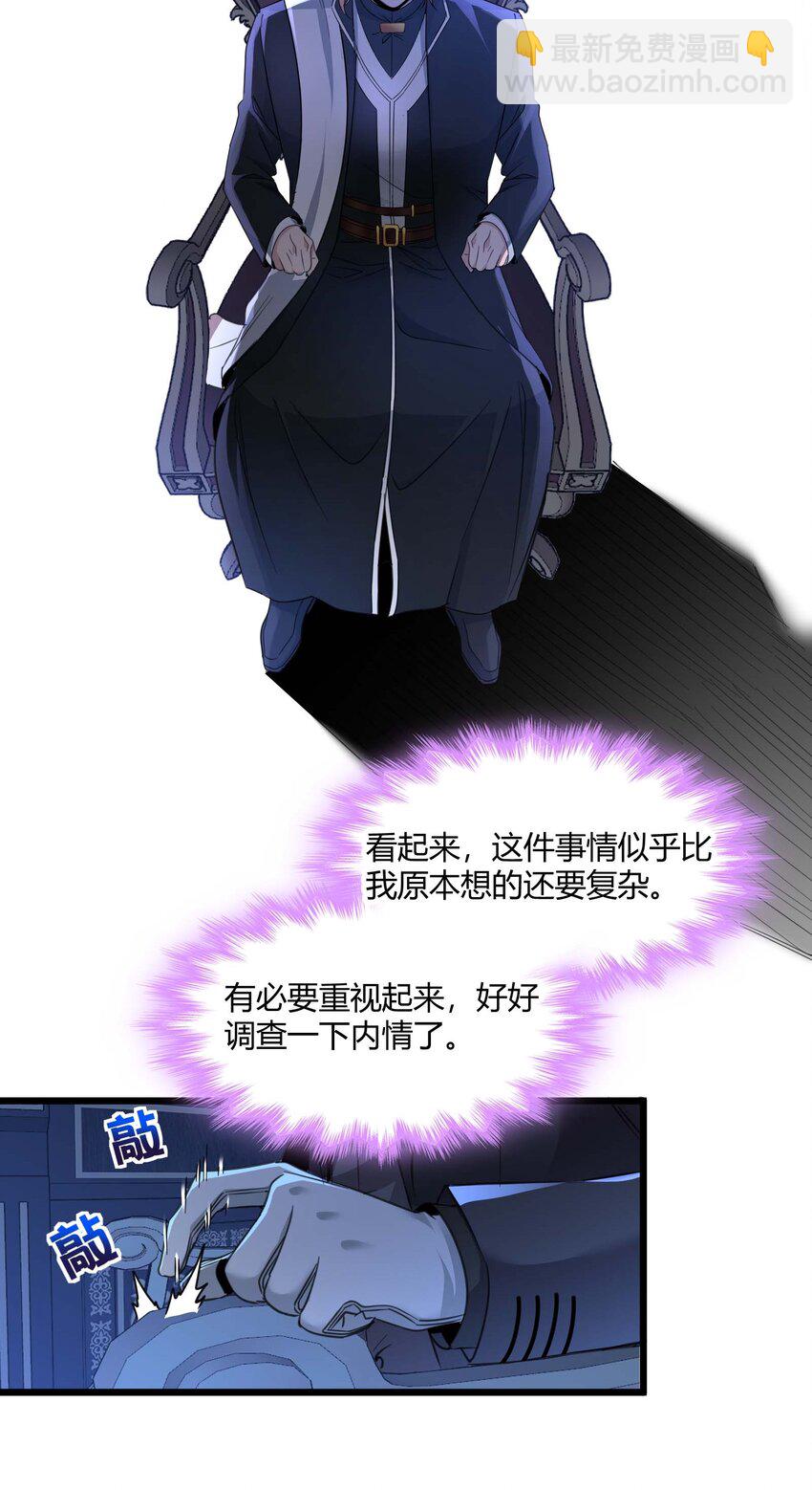 085 请您给我指引(1/2)-第88话
