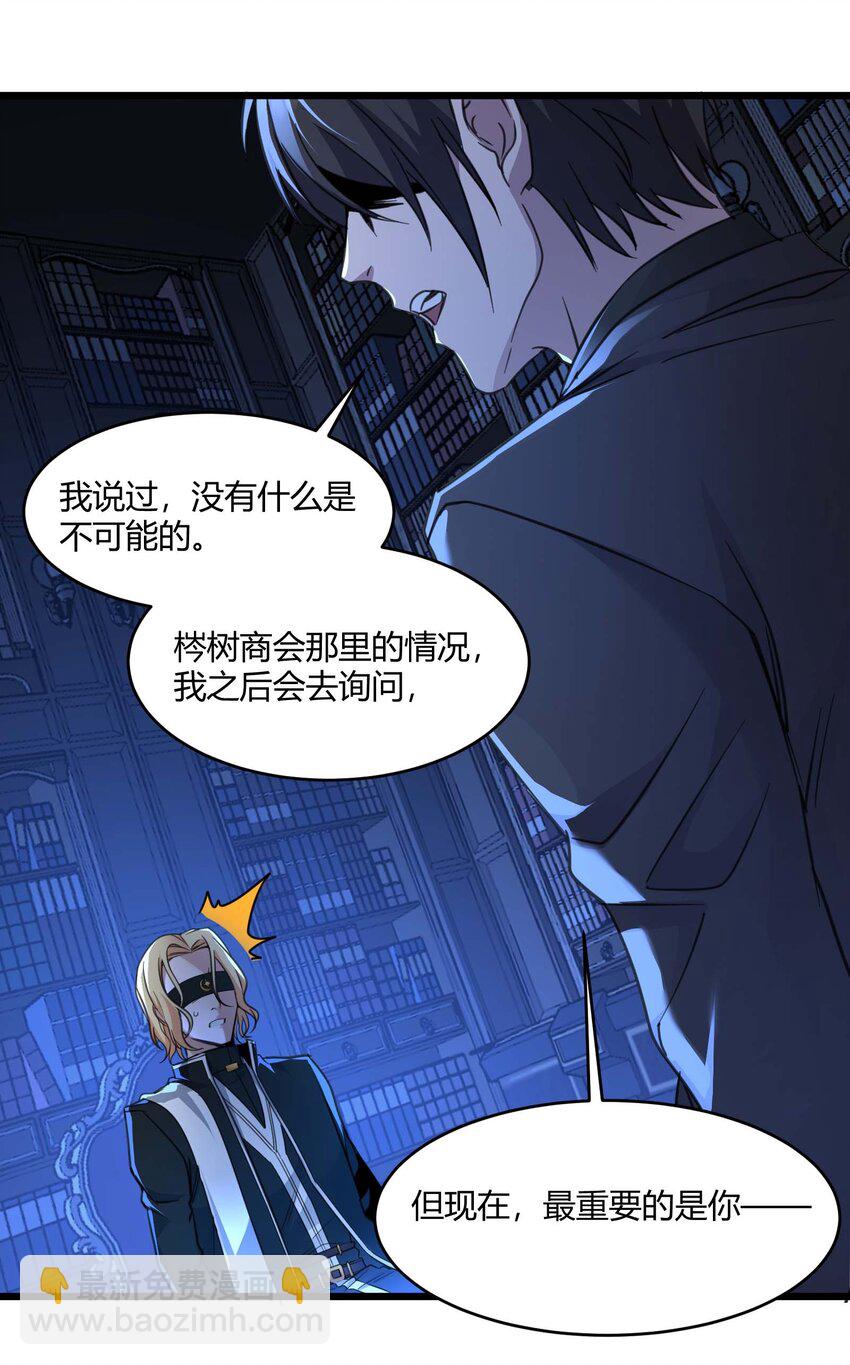 085 请您给我指引(1/2)-第88话