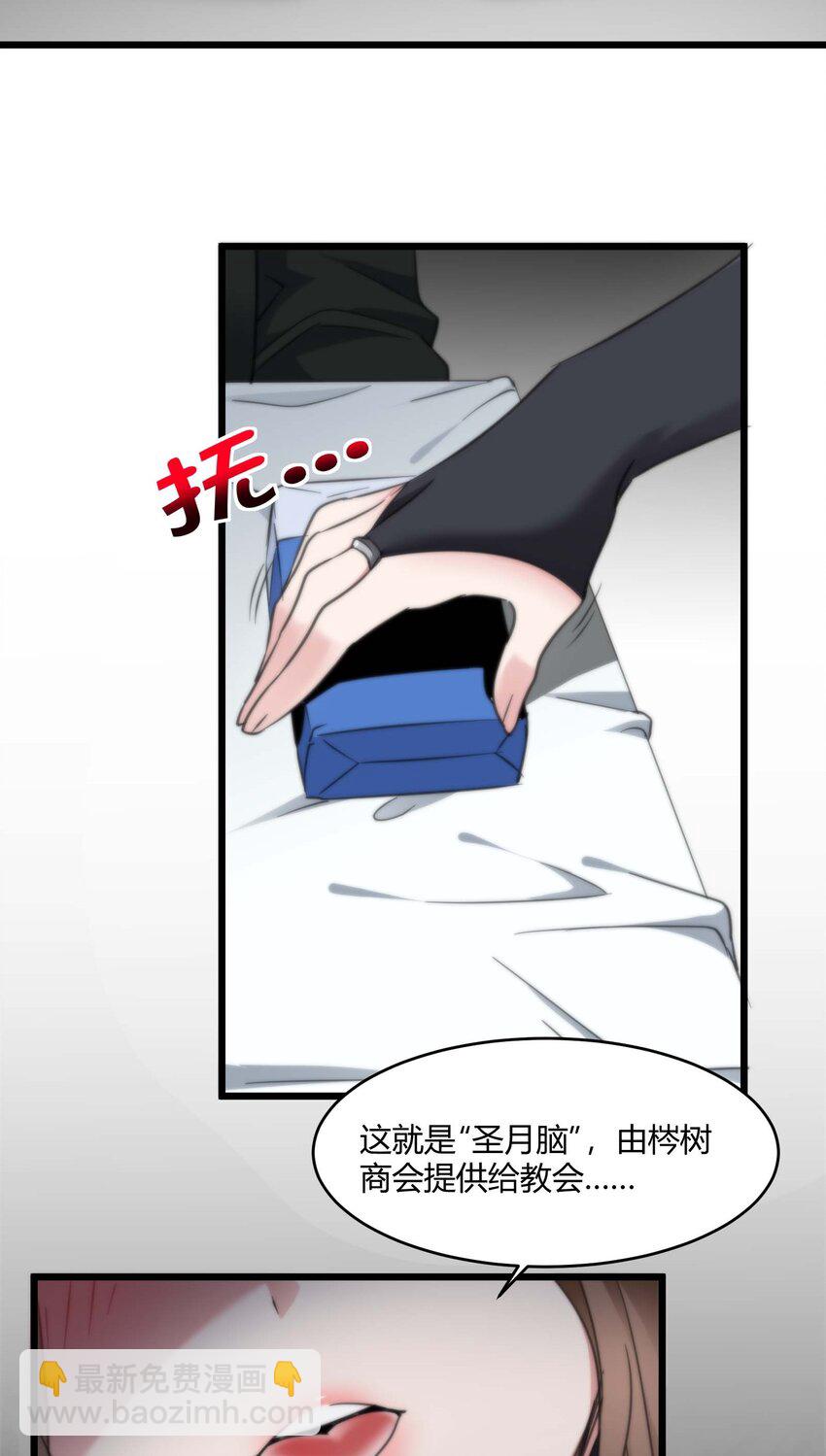 085 请您给我指引(1/2)-第88话