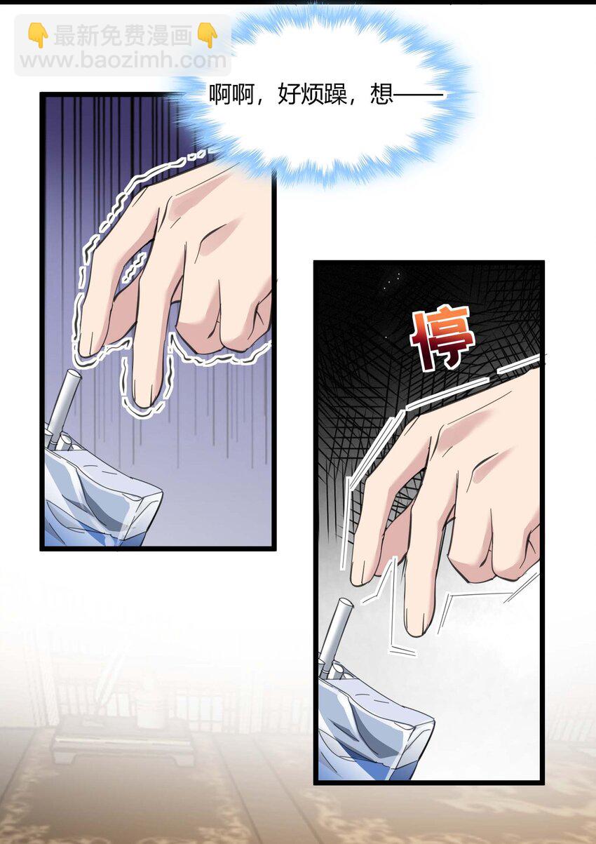 085 请您给我指引(1/2)-第88话