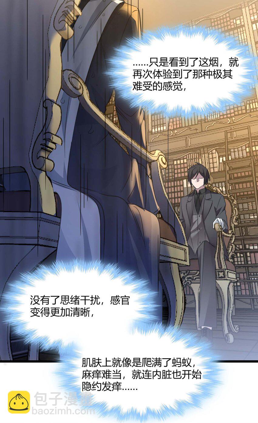 085 请您给我指引(1/2)-第88话