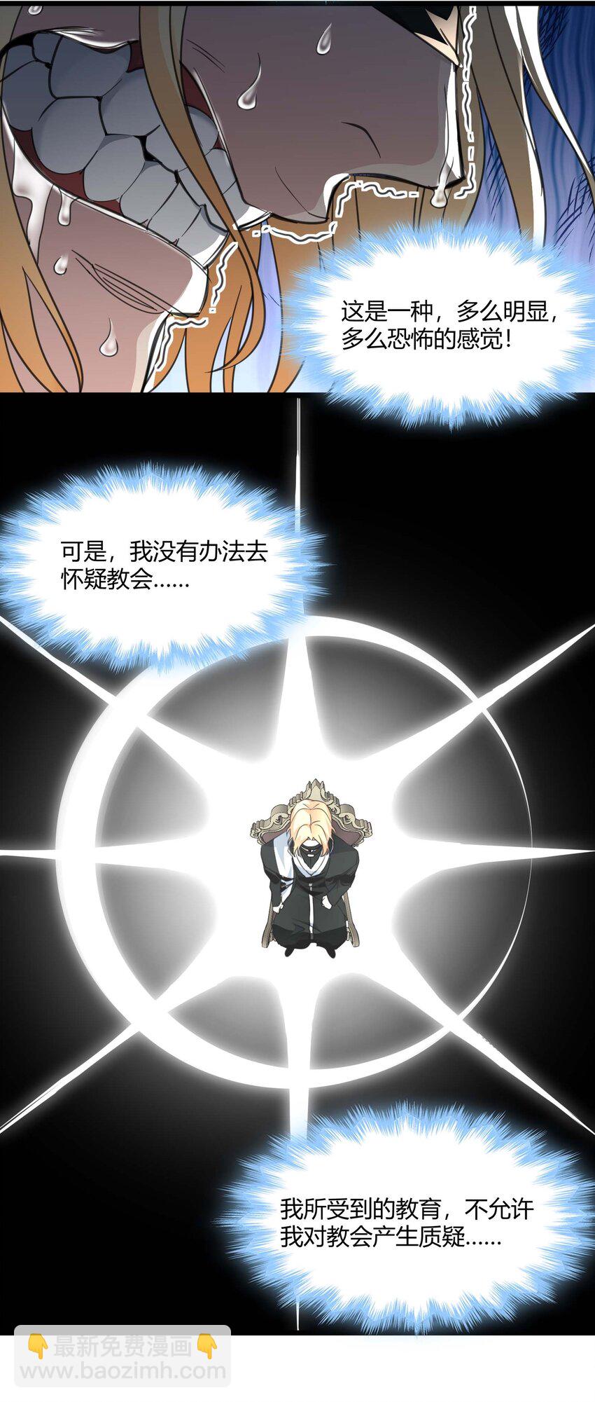085 请您给我指引(1/2)-第88话