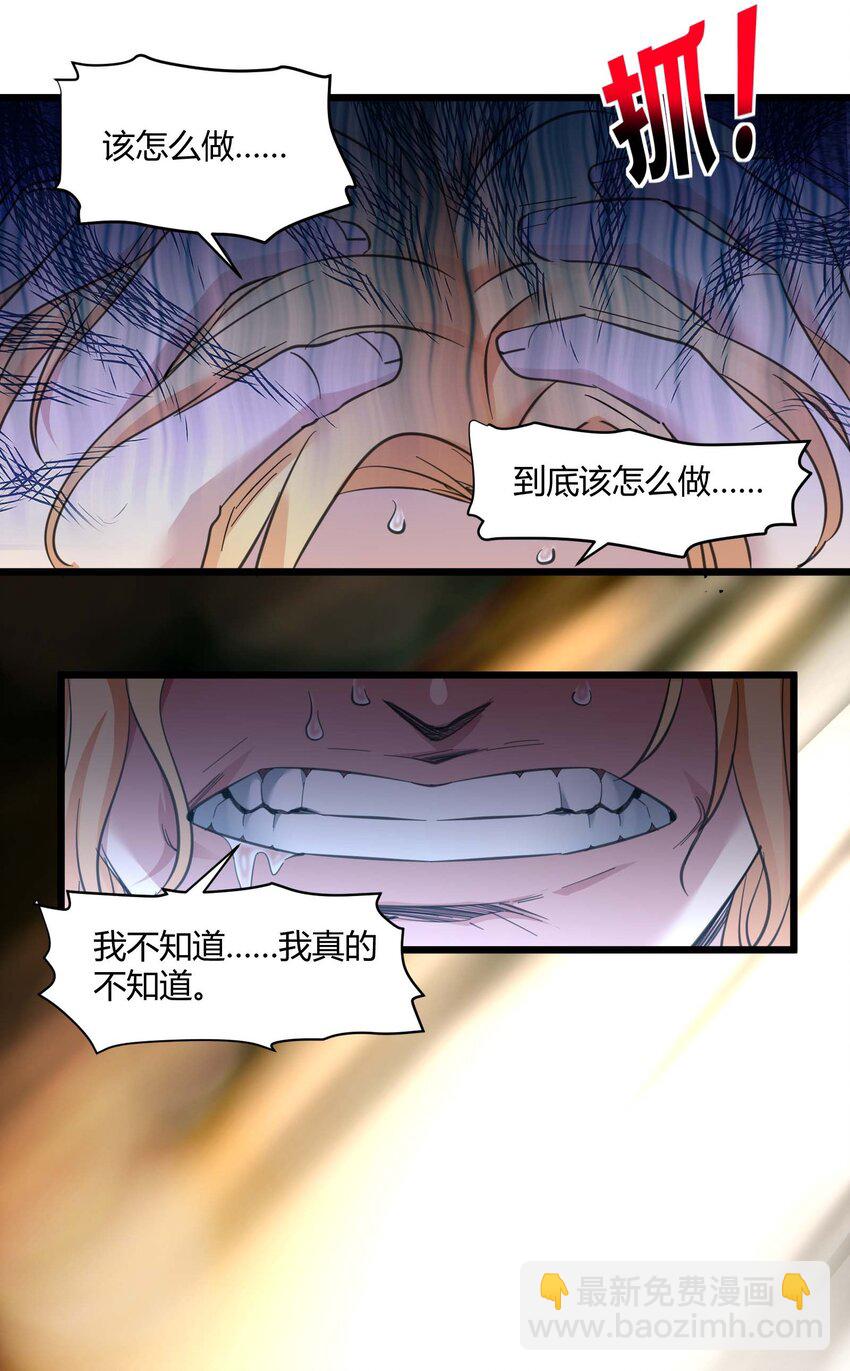 085 请您给我指引(1/2)-第88话