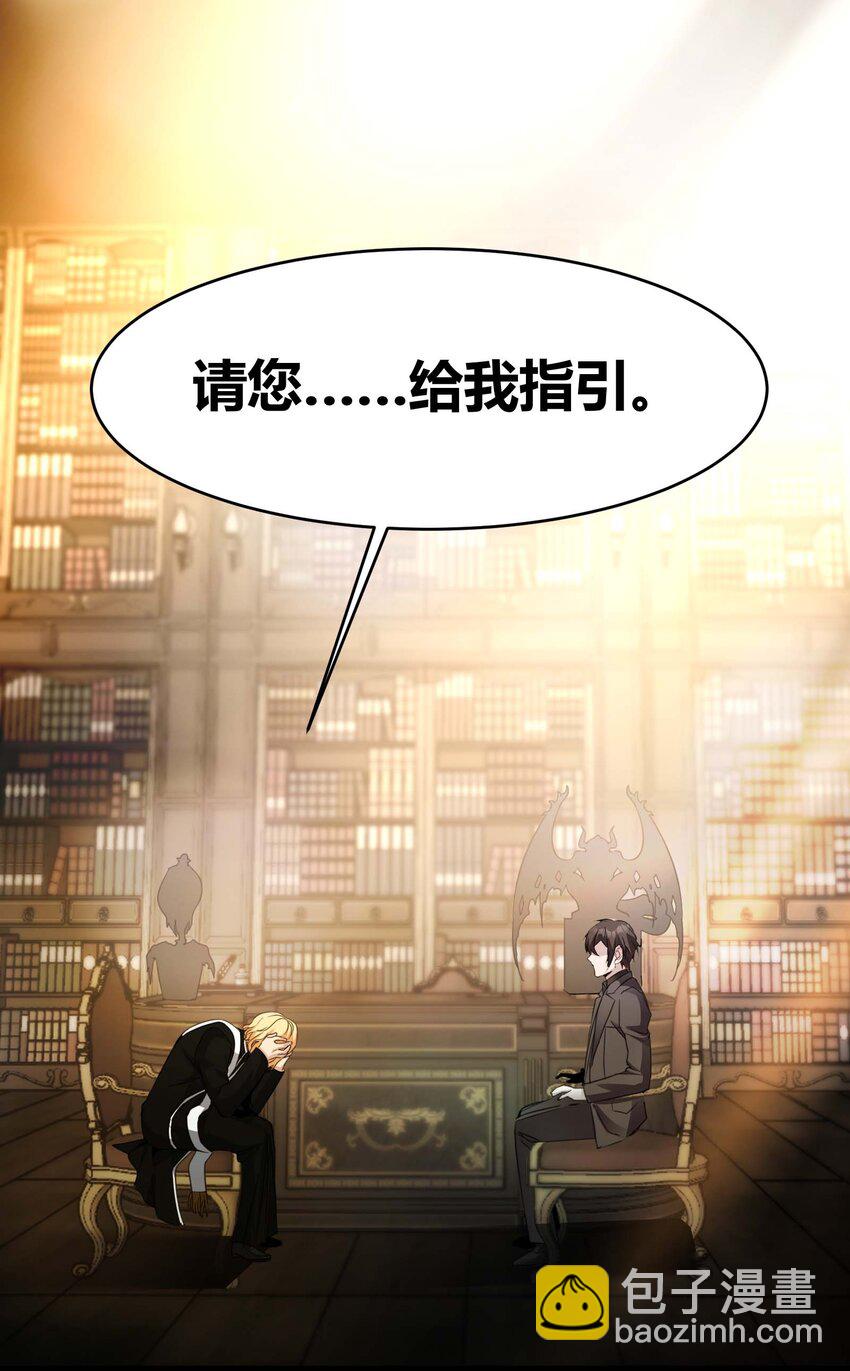 085 请您给我指引(1/2)-第88话