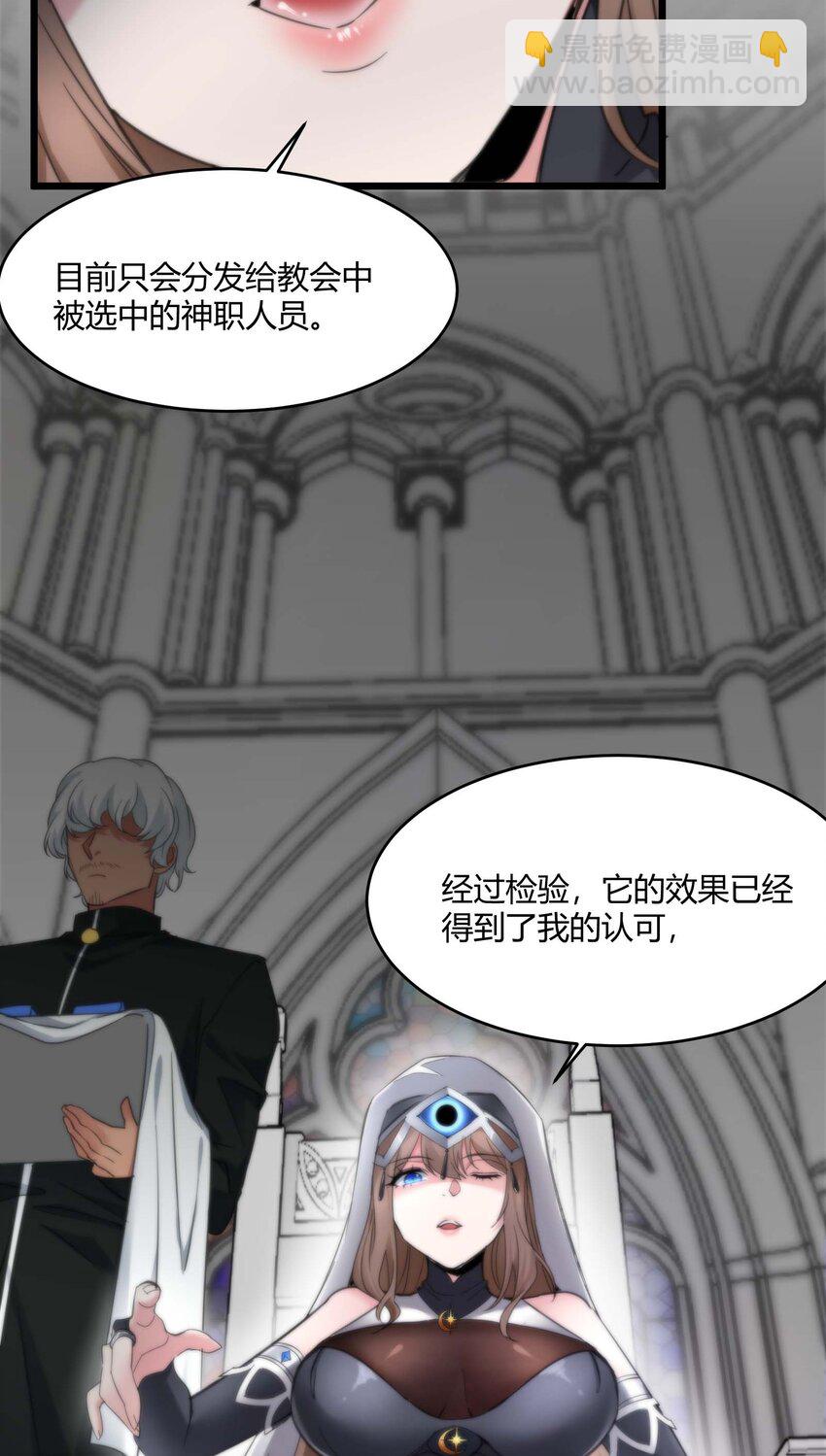 085 请您给我指引(1/2)-第88话